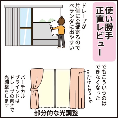 20230323バーチカルウインド14