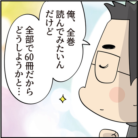 昭和の漫画が読みたくて