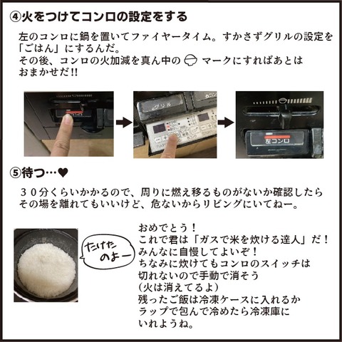 20210805自分でご飯作る6