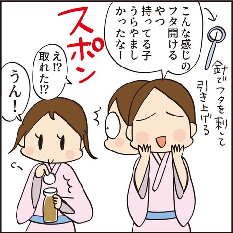 20220801牛乳のフタ5