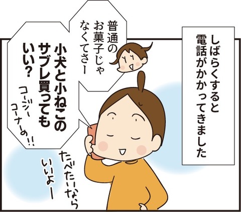 20190528母の日3