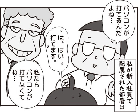 おじいさん第一話3