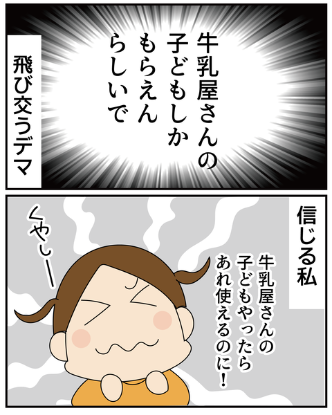 20270418欲しかったもの2_7