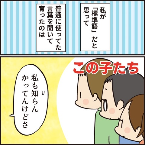 20210513言葉3
