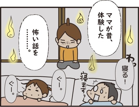 20180130恐怖体験5