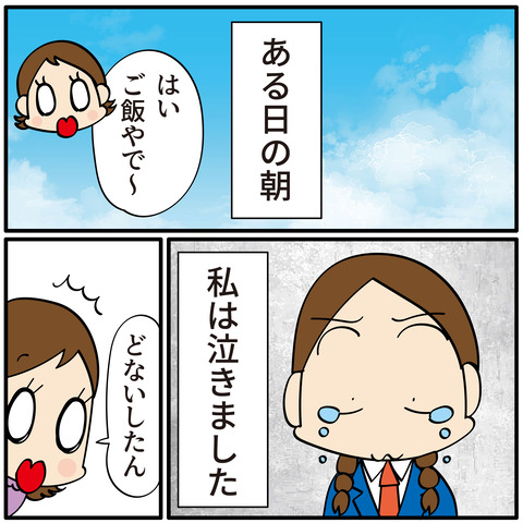 080学校に行きたくない_03