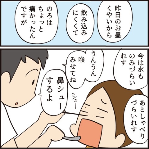 20230324扁桃腺1_10