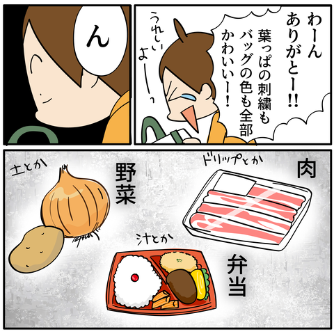 20240128エコバッグ_5