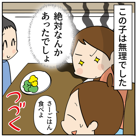 20240212大腸がん検査_9