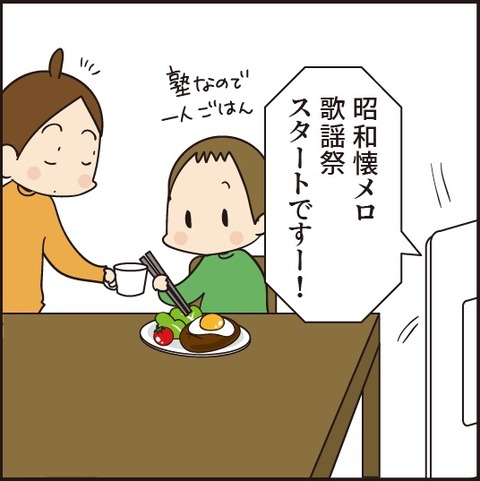 20210117懐メロ1