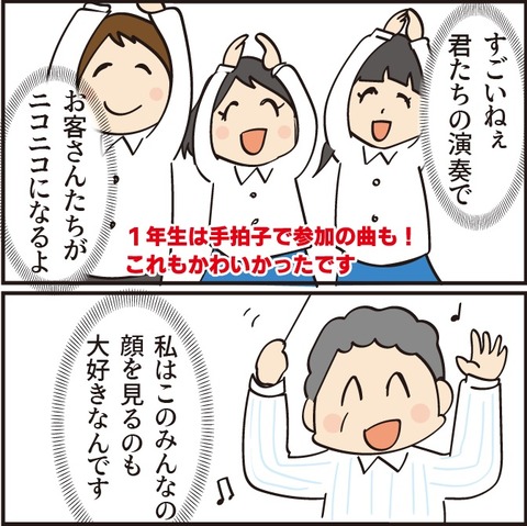 20220625吹奏楽すごい4