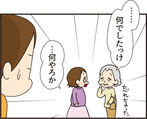 20190502なんだったかな4