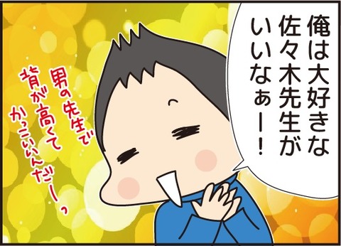 20170419クラス替え2