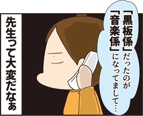20190201通知簿の間違い4