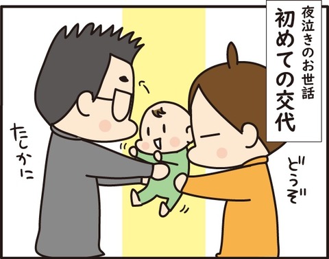 028夜泣きシリーズ7_1