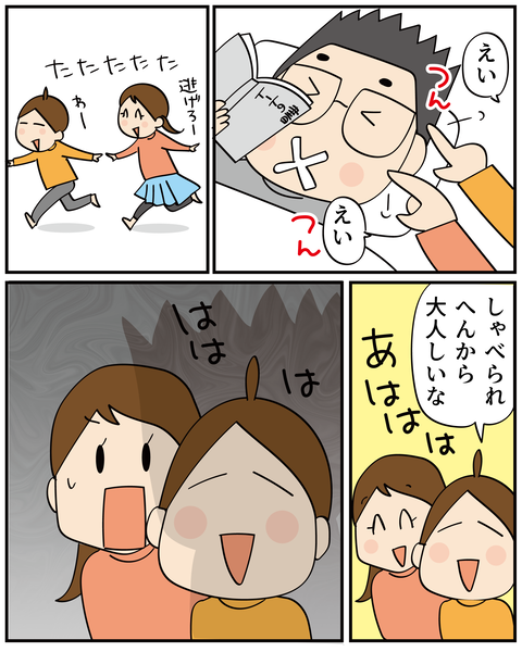 20250221口閉じ_7