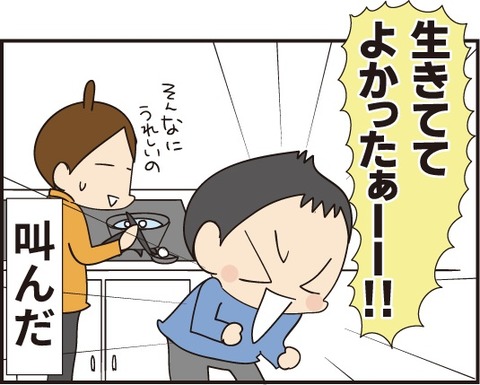 20190614生きててよかった5