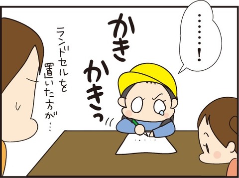 20190304りくからの手紙3