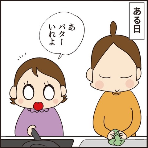 20201104コテを使う5