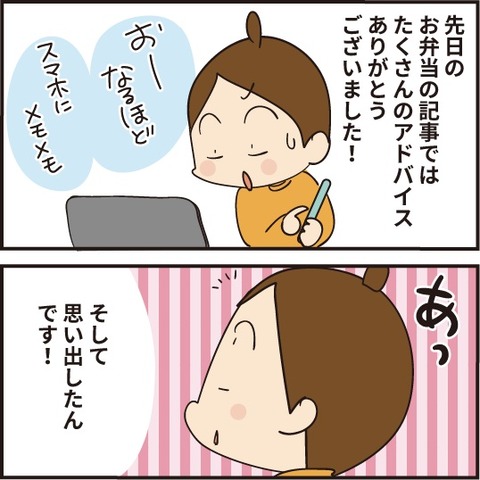 20210227大きなお弁当箱1