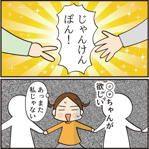 20230125はないちもんめ3