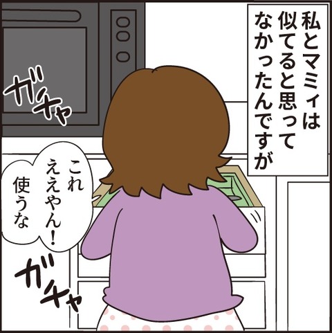 20201104コテを使う6