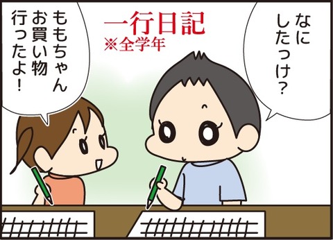 20170815夏休み4