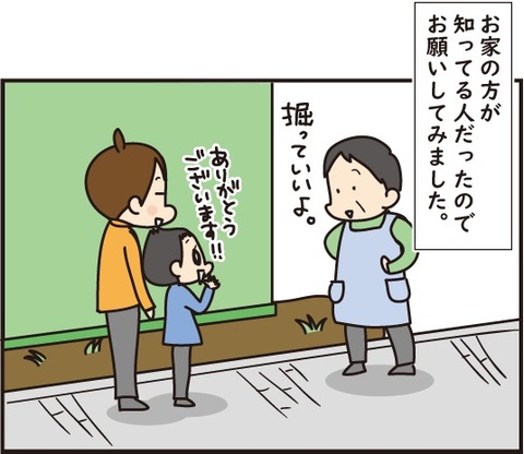 20180611掘り起こした宝物10