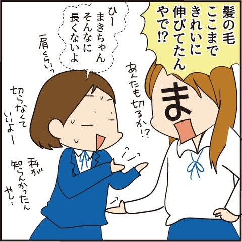 20201215不良のまきちゃん17