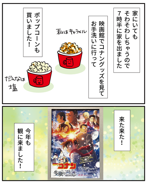 20250417映画に行くまで_6