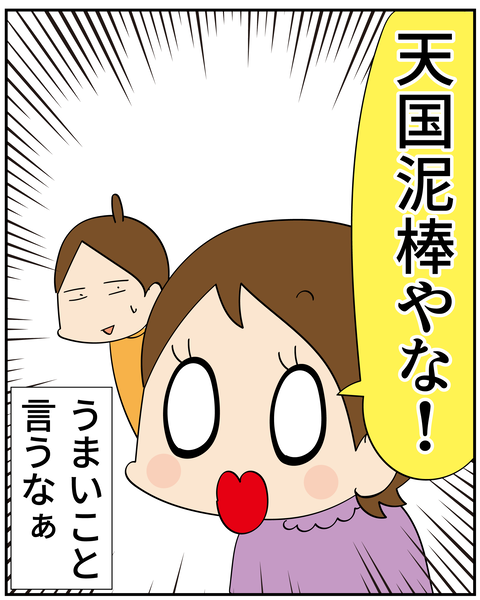 20250106パパ12_8