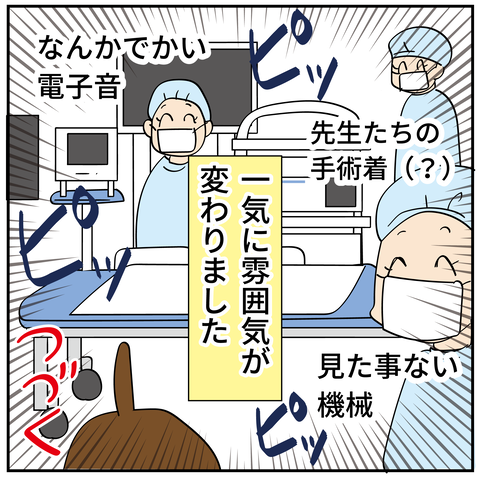 20240218大腸がん検査5_8