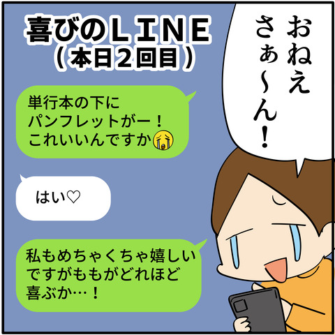 20230507コナンの荷物-07
