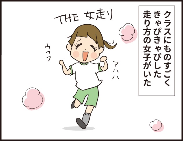 心底うらやましかった 女走りのあの子 ほわわん子育て絵日記 Powered By ライブドアブログ 心底うらやましかった 女走りのあの子 ほわわん子育て絵日記 Powered By ライブドアブログ