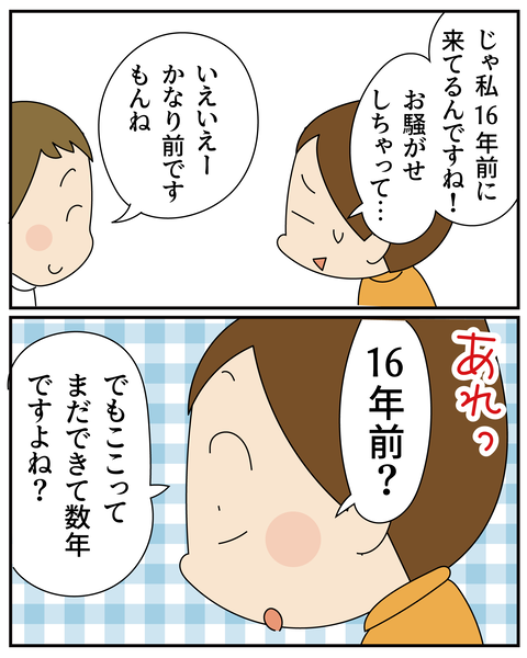 202507385歯医者さん 2_3