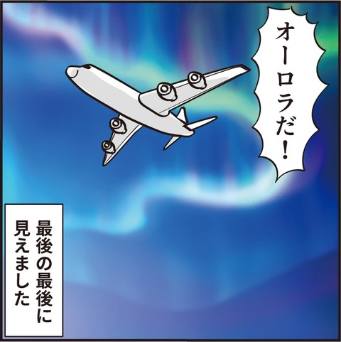 20220207新婚旅行24