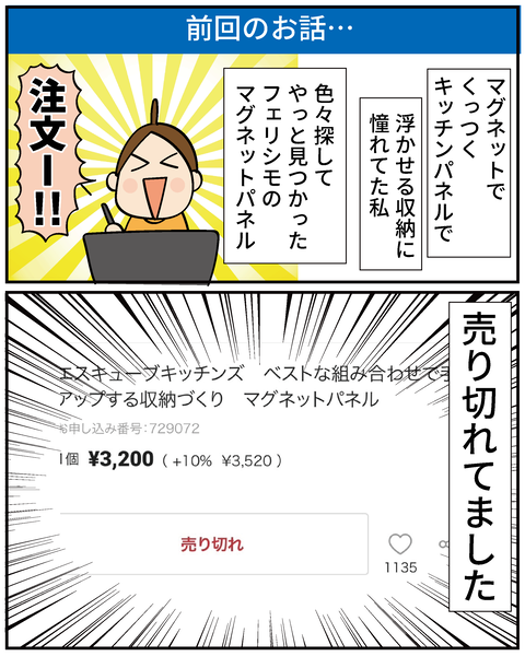 20250414浮かせる収納_2