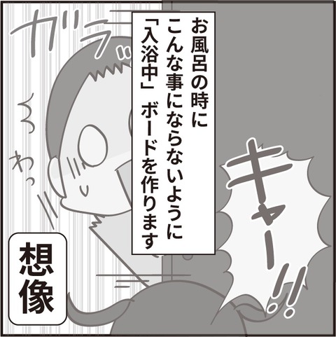 20210620ノックしてボードを作ろうその1_7