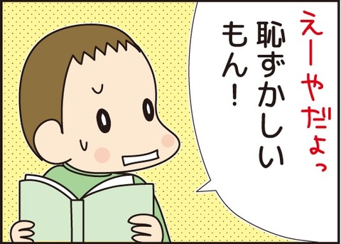 20170519お世話をしたい2