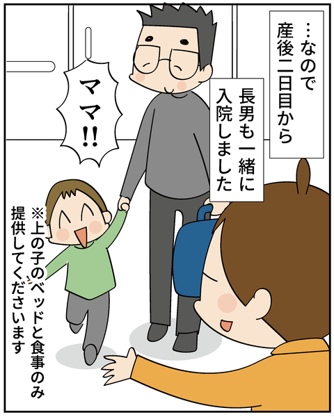 202506309りく出産話12_3