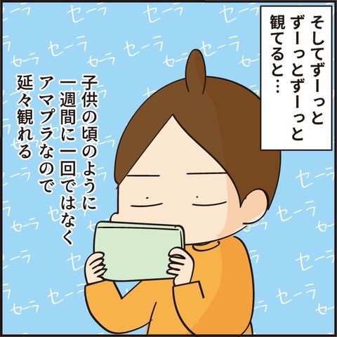 20220216セーラを観てたら3