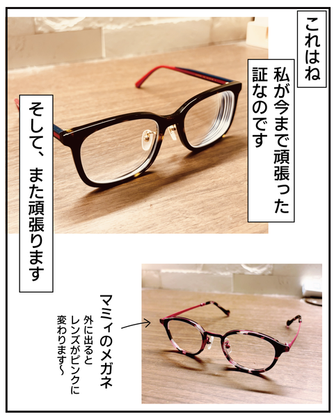 20251103眼鏡_10