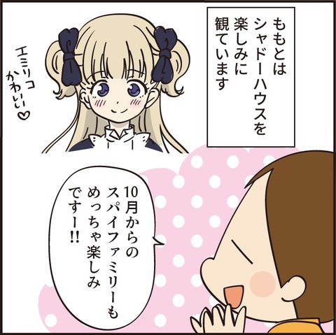 20220913ドはまりアニメ8