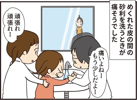 20200119指の怪我6_2