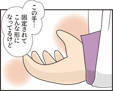 20190711マミィが転んだ3