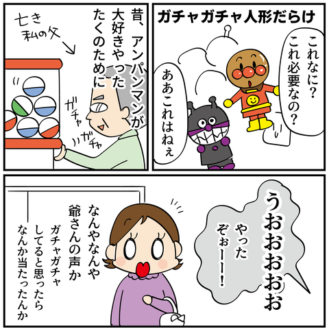 20240826大事なもの_7