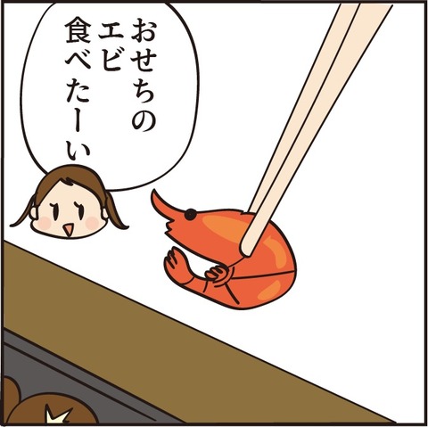 20220102大事なことを忘れる次男1