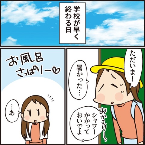 20220230幸せの条件1