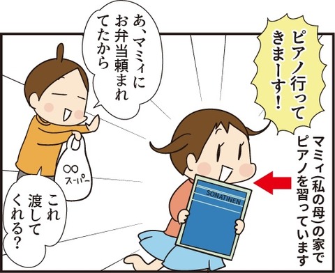 20190626母がくれた袋1