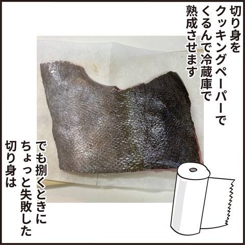20210723お魚がきた10